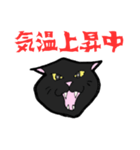 【暑い】しゃーッ！夏の白黒にゃんず（個別スタンプ：27）
