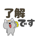【デカ文字】ネコ三兄弟二郎30（個別スタンプ：1）