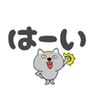 【デカ文字】ネコ三兄弟二郎30（個別スタンプ：3）