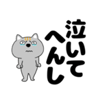 【デカ文字】ネコ三兄弟二郎30（個別スタンプ：19）