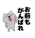 【デカ文字】ネコ三兄弟二郎30（個別スタンプ：23）