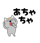 【デカ文字】ネコ三兄弟二郎30（個別スタンプ：27）