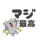 【デカ文字】ネコ三兄弟二郎30（個別スタンプ：32）