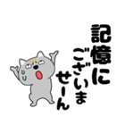 【デカ文字】ネコ三兄弟二郎30（個別スタンプ：34）