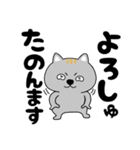 【デカ文字】ネコ三兄弟二郎30（個別スタンプ：40）