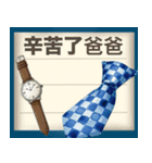 パパありがとう！感謝スタンプ(台湾Ver.)（個別スタンプ：10）