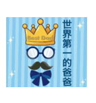 パパありがとう！感謝スタンプ(台湾Ver.)（個別スタンプ：11）