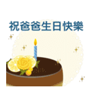 パパありがとう！感謝スタンプ(台湾Ver.)（個別スタンプ：14）