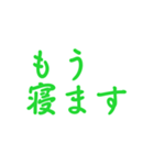 緑色・気分に合わせて使える「おやすみ」（個別スタンプ：11）