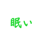 緑色・気分に合わせて使える「おやすみ」（個別スタンプ：12）