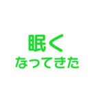 緑色・気分に合わせて使える「おやすみ」（個別スタンプ：16）
