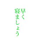 緑色・気分に合わせて使える「おやすみ」（個別スタンプ：19）