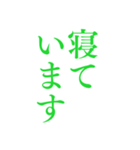 緑色・気分に合わせて使える「おやすみ」（個別スタンプ：20）