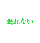 緑色・気分に合わせて使える「おやすみ」（個別スタンプ：23）