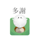 ゴルフ ボールちゃん 【台湾語のみ】（個別スタンプ：1）