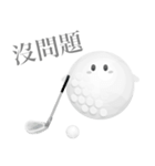 ゴルフ ボールちゃん 【台湾語のみ】（個別スタンプ：3）