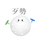 ゴルフ ボールちゃん 【台湾語のみ】（個別スタンプ：4）