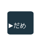 動く！ゲーム風2択コマンドスタンプ（個別スタンプ：8）