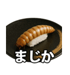 ゲテモノ寿司【昆虫・生き物】（個別スタンプ：26）