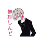 ネガティブ★メンヘラ男子（個別スタンプ：1）