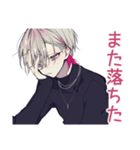 ネガティブ★メンヘラ男子（個別スタンプ：4）