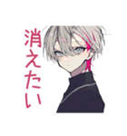 ネガティブ★メンヘラ男子（個別スタンプ：6）