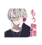 ネガティブ★メンヘラ男子（個別スタンプ：9）