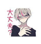 ネガティブ★メンヘラ男子（個別スタンプ：20）