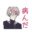 ネガティブ★メンヘラ男子（個別スタンプ：24）