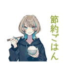クールな女子の節約ごはん★（個別スタンプ：1）