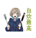クールな女子の節約ごはん★（個別スタンプ：4）