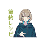 クールな女子の節約ごはん★（個別スタンプ：6）