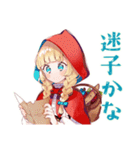 赤ずきんのメルヘン旅行記♡（個別スタンプ：16）