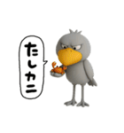 目ヂカラ強め☆ユニークなハシビロコウ（個別スタンプ：1）