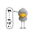 目ヂカラ強め☆ユニークなハシビロコウ（個別スタンプ：8）