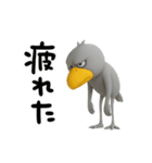 目ヂカラ強め☆ユニークなハシビロコウ（個別スタンプ：13）
