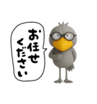 目ヂカラ強め☆ユニークなハシビロコウ（個別スタンプ：16）
