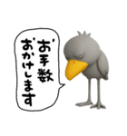 目ヂカラ強め☆ユニークなハシビロコウ（個別スタンプ：18）
