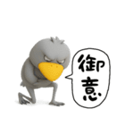 目ヂカラ強め☆ユニークなハシビロコウ（個別スタンプ：20）
