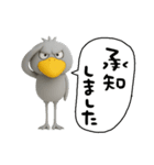 目ヂカラ強め☆ユニークなハシビロコウ（個別スタンプ：21）
