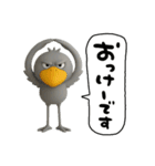 目ヂカラ強め☆ユニークなハシビロコウ（個別スタンプ：24）