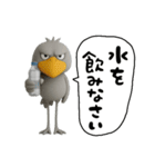 目ヂカラ強め☆ユニークなハシビロコウ（個別スタンプ：25）