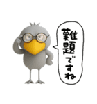 目ヂカラ強め☆ユニークなハシビロコウ（個別スタンプ：26）