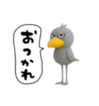 目ヂカラ強め☆ユニークなハシビロコウ（個別スタンプ：31）