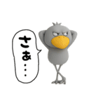 目ヂカラ強め☆ユニークなハシビロコウ（個別スタンプ：35）