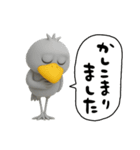 目ヂカラ強め☆ユニークなハシビロコウ（個別スタンプ：37）