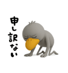 目ヂカラ強め☆ユニークなハシビロコウ（個別スタンプ：39）