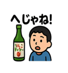 青森あるあるスタンプ（個別スタンプ：8）