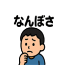 青森あるあるスタンプ（個別スタンプ：9）