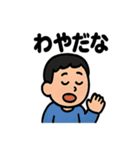 青森あるあるスタンプ（個別スタンプ：12）